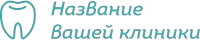 Логотип клиники логотип